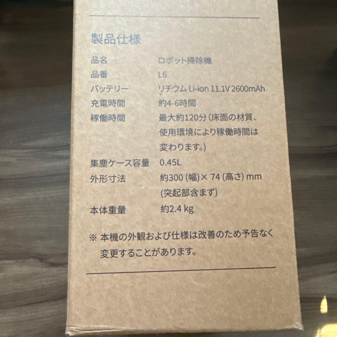 VersLife ロボット掃除機 L6