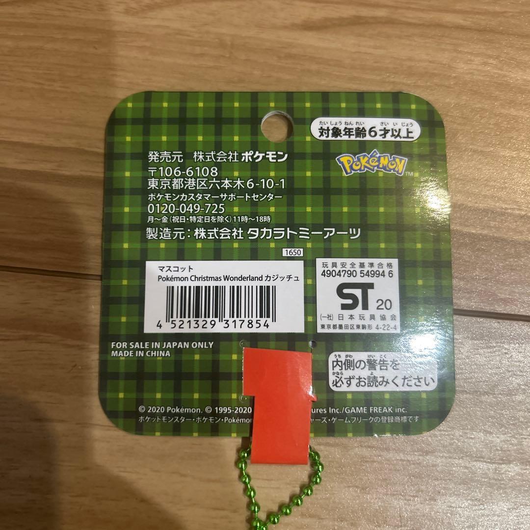 ポケモン ぬいぐるみ カジッチュ　クリスマス　マスコット リース