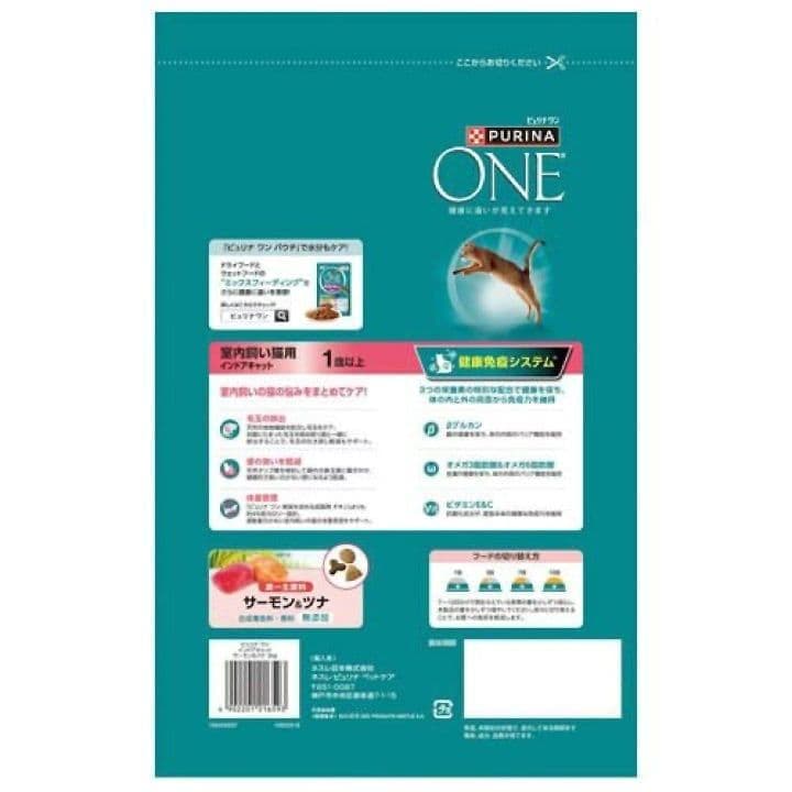 ピュリナワン猫　室内飼い猫用 1歳以上 サーモン＆ツナ　3kg×4袋