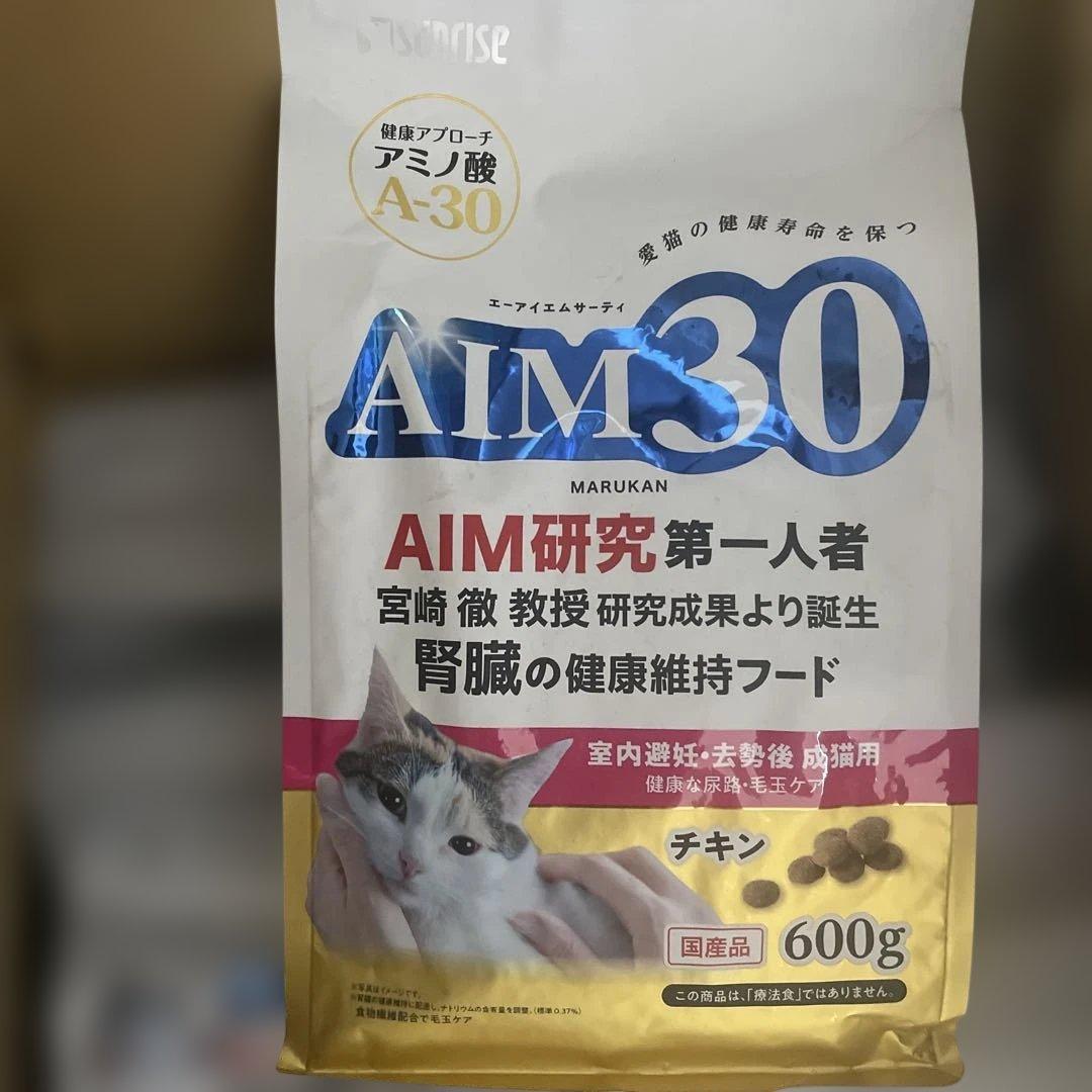 サンライズ AIM30 室内避妊・去勢後成猫用 健康な尿路•毛玉ケア6袋 追加可