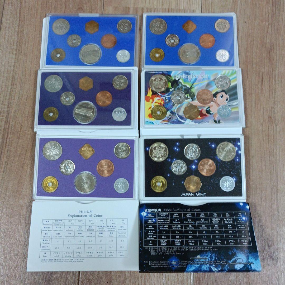 いろいろ貨幣セット 6点セット