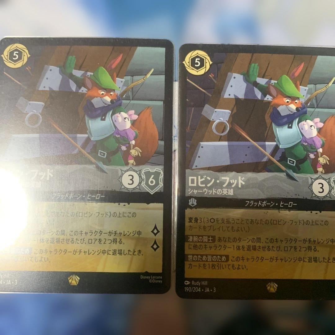 ロルカナ　ロビン・フット　レジェンダリー