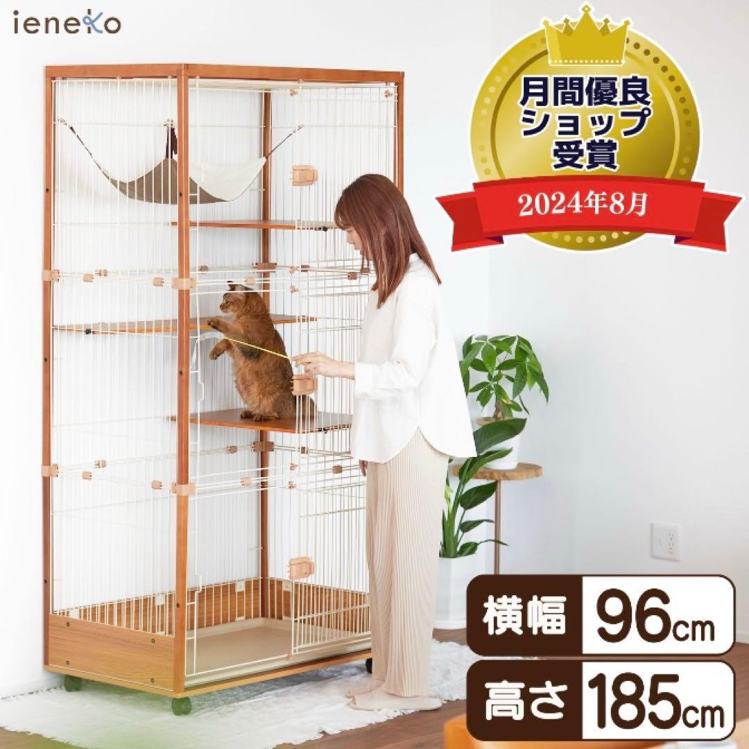 【未使用品】ieneko 猫 ケージ 3段 ホワイト