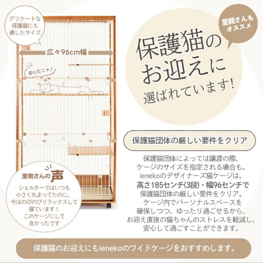 【未使用品】ieneko 猫 ケージ 3段 ホワイト