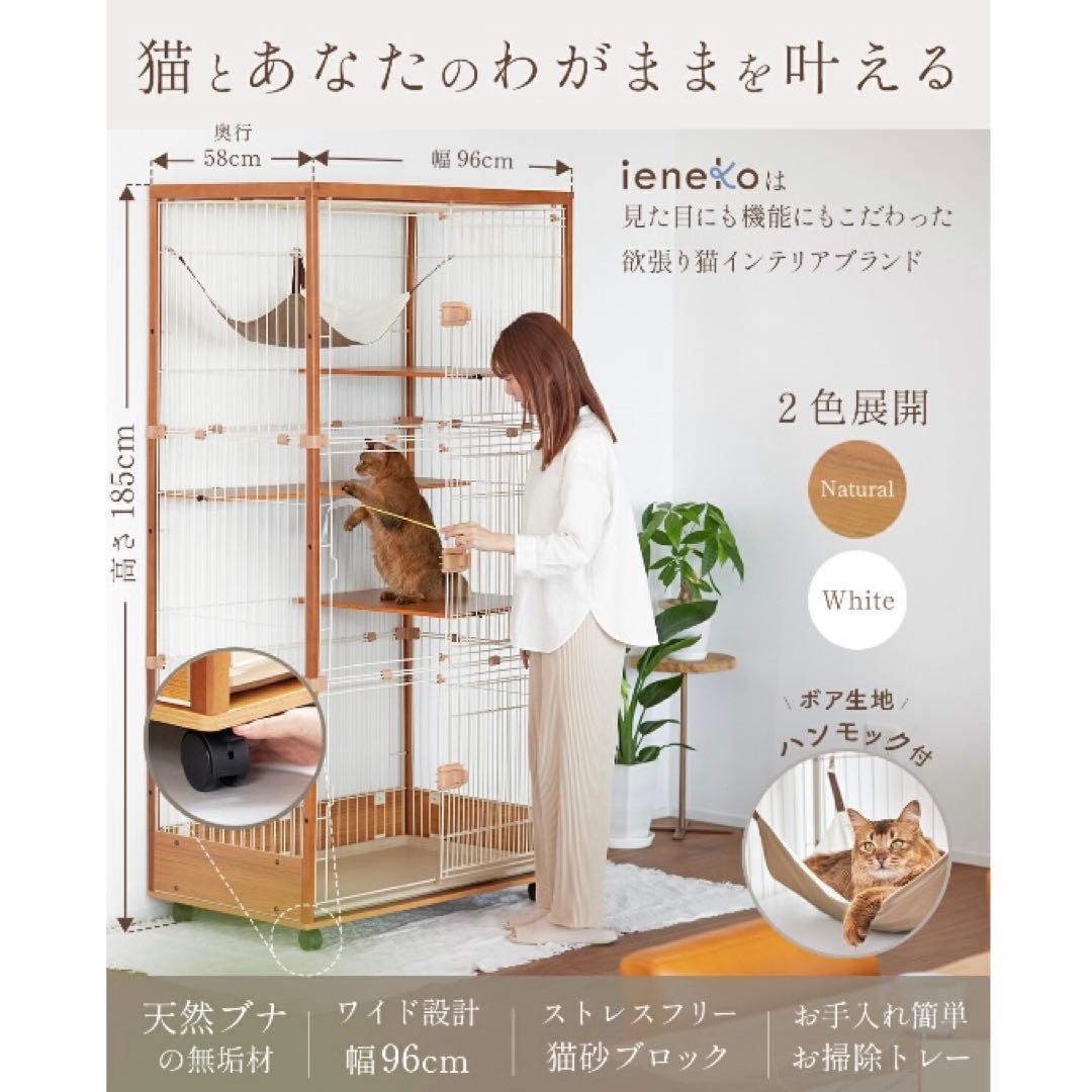 【未使用品】ieneko 猫 ケージ 3段 ホワイト