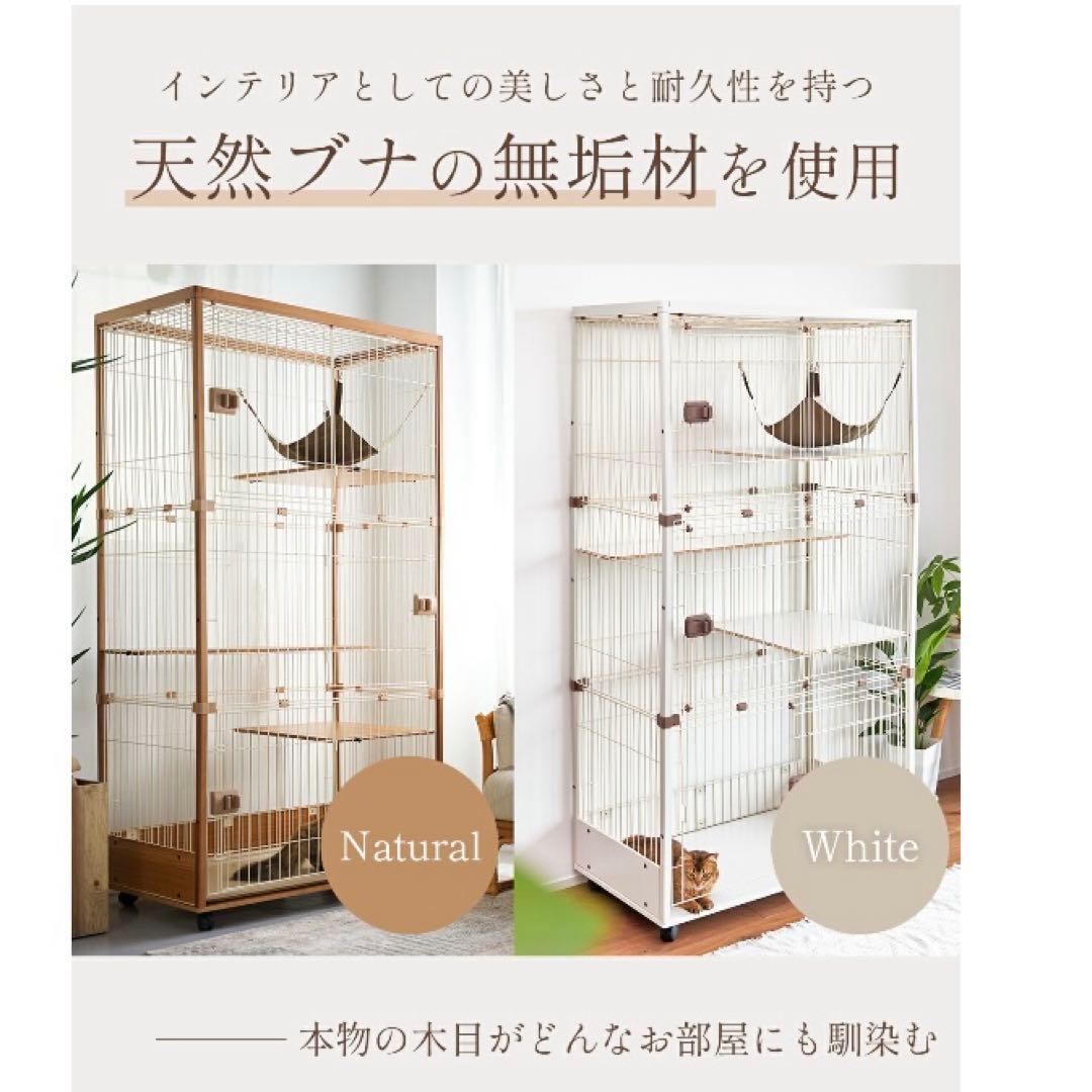 【未使用品】ieneko 猫 ケージ 3段 ホワイト