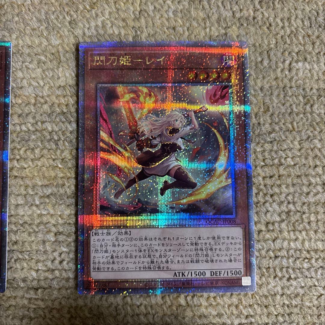 遊戯王　閃刀姫レイ　絵違い 25th ２枚