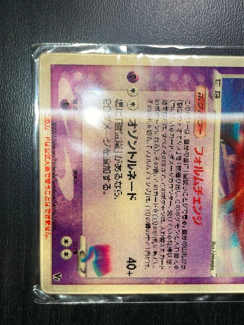 烈空のデオキシス 3D 未開封