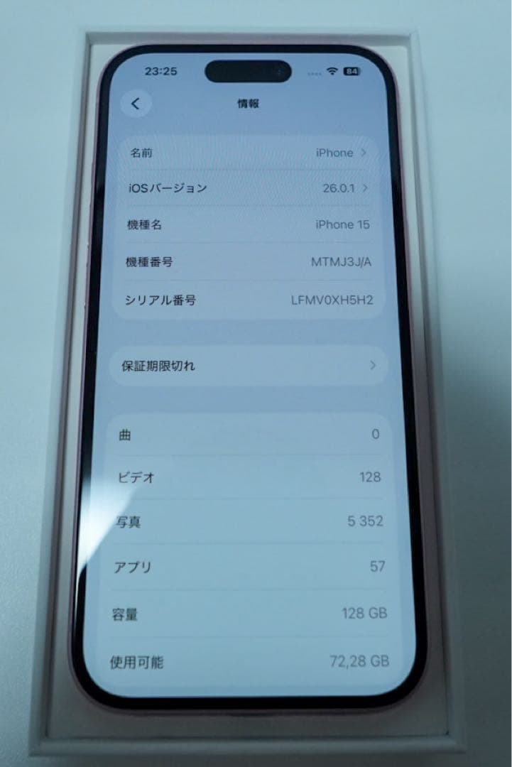 Apple iPhone 15 ピンク 128GB
