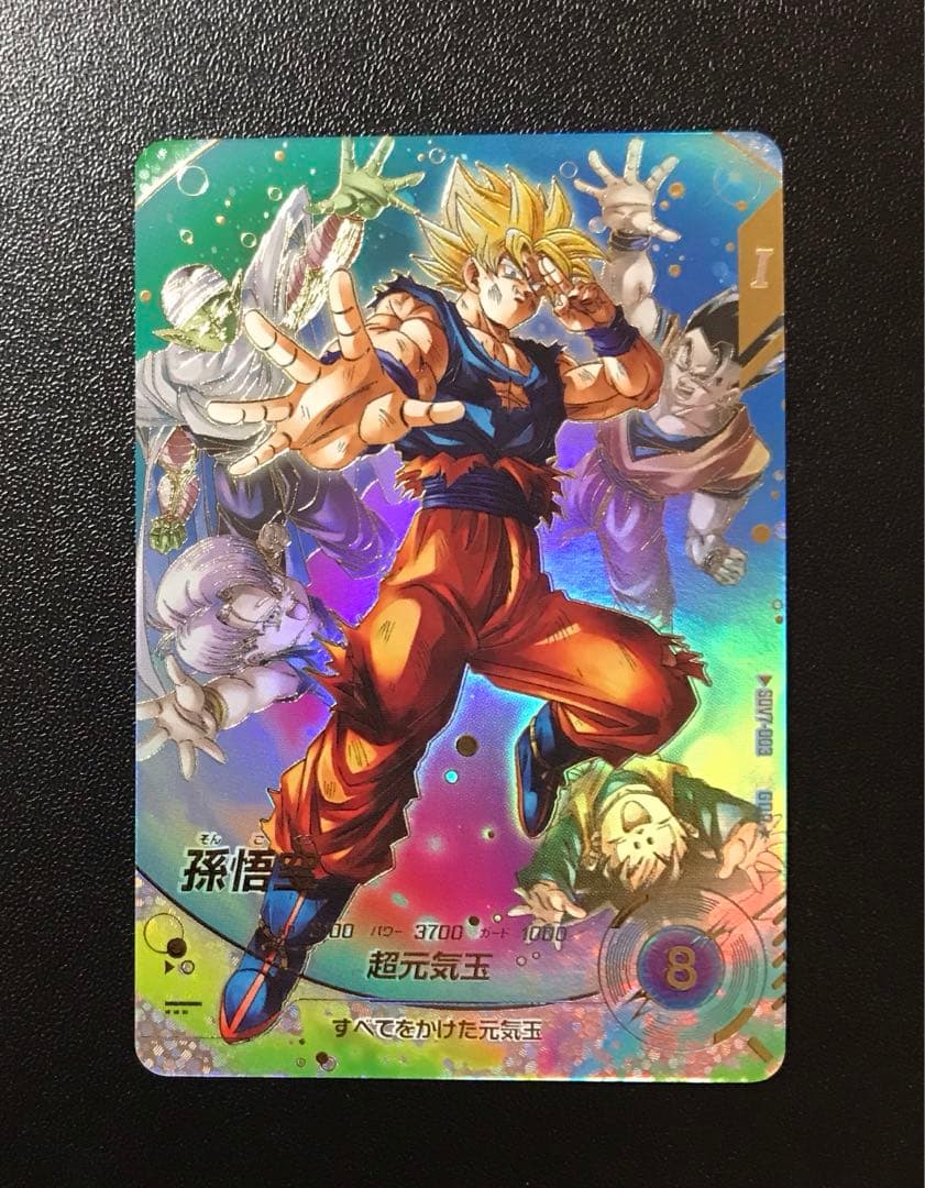 スーパーダイバーズ 孫悟空 GDR★ SDV7-003 パラレル