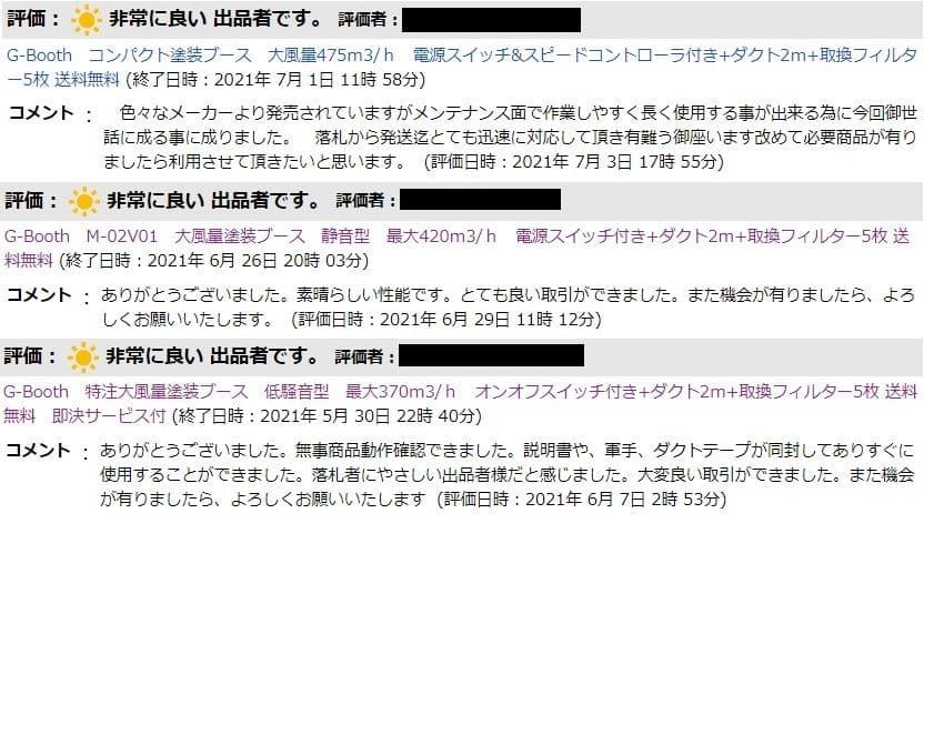 価格改定残り１台G-BOOTH S-03 塗装ブース実用新案風量475ｍ3/ｈ