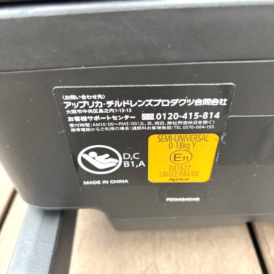 美品　Aprica アップリカ クルリラ チャイルドシート ISOFIX