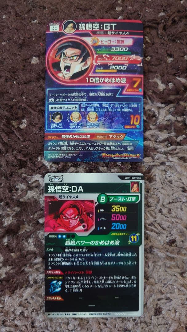 ドラゴンボールSDBH、SDVカード