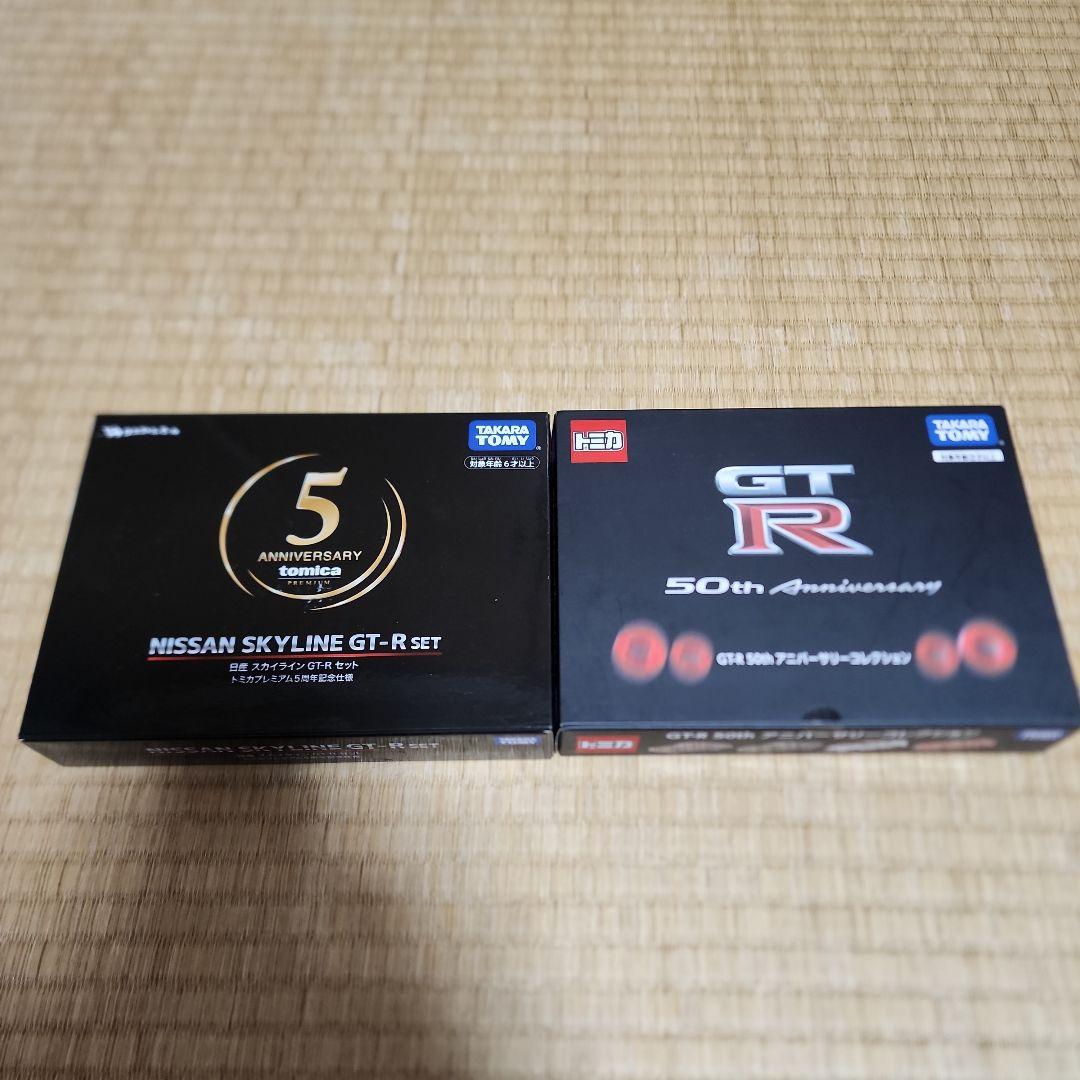 SKYLINE GT-R 未開封トミカプレミアム5周年記念とスカイライン50周年