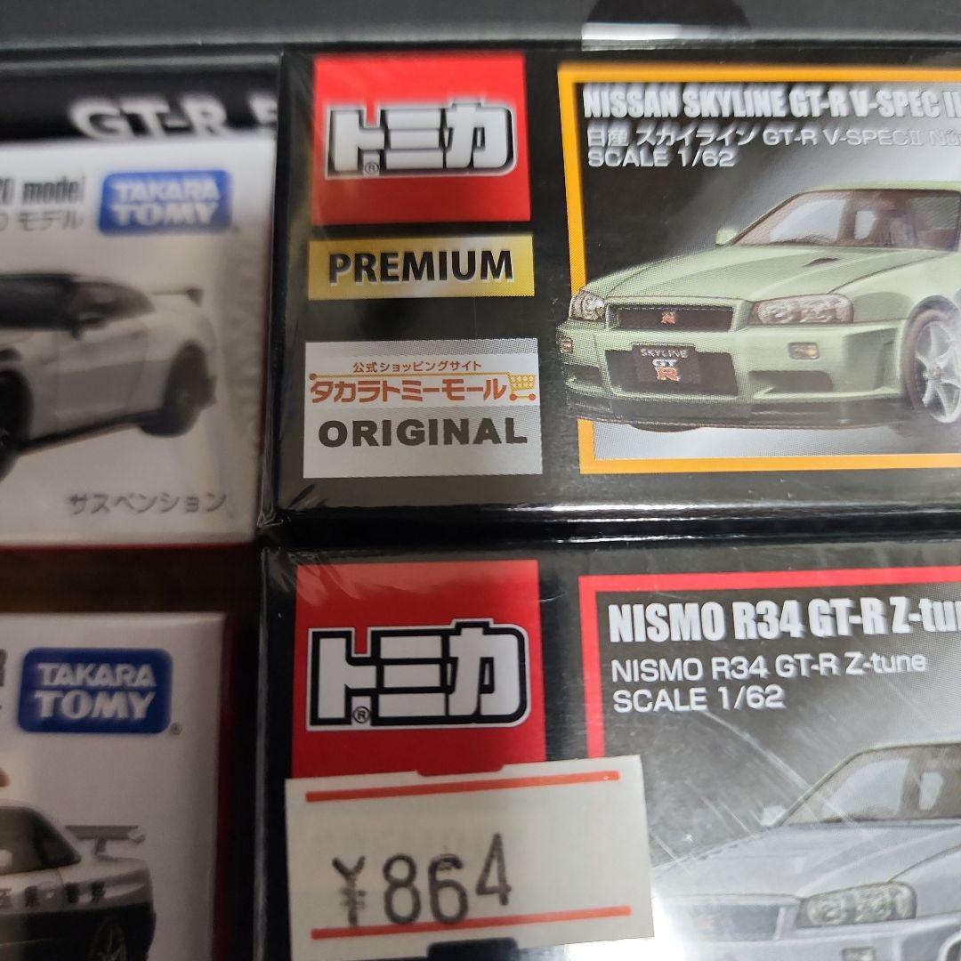 SKYLINE GT-R 未開封トミカプレミアム5周年記念とスカイライン50周年