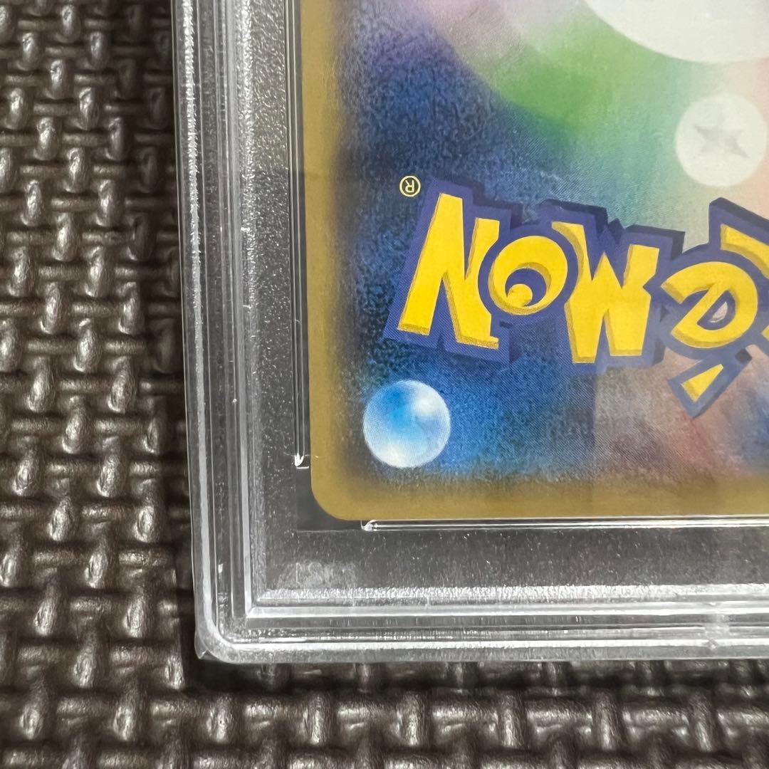 PSA10 ヨコハマのピカチュウ：スペシャルBOX 282/SM-P