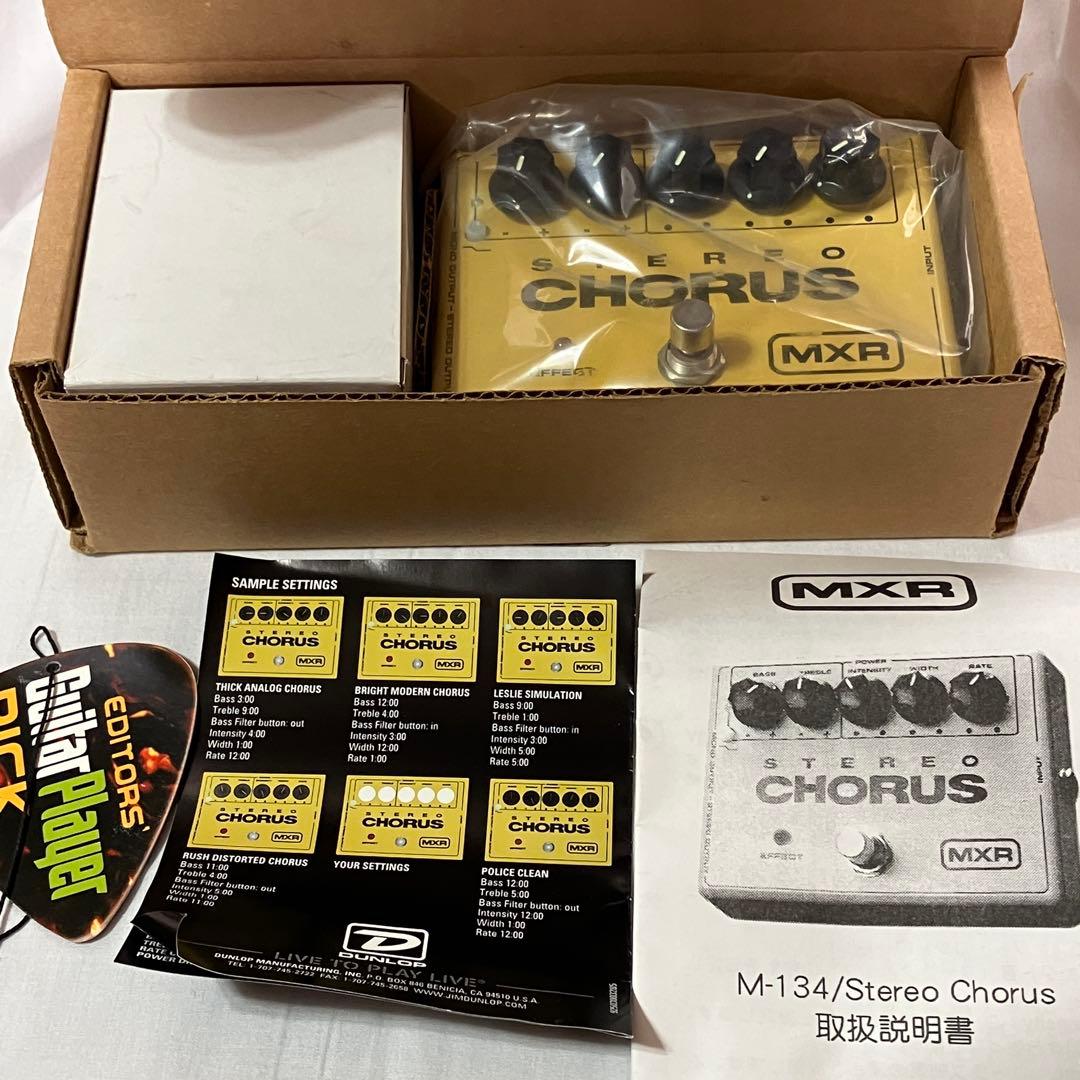 美品 MXR M134 Stereo Chorus ステレオコーラス