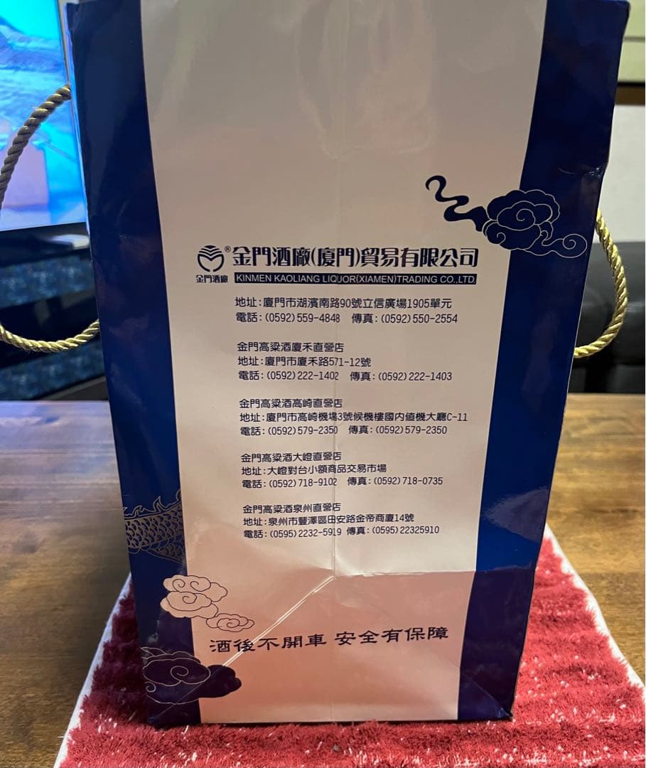 毎日値下げ◆金門高粱酒　「青花蟠龍酒」58度 750m l　未開封　化粧箱