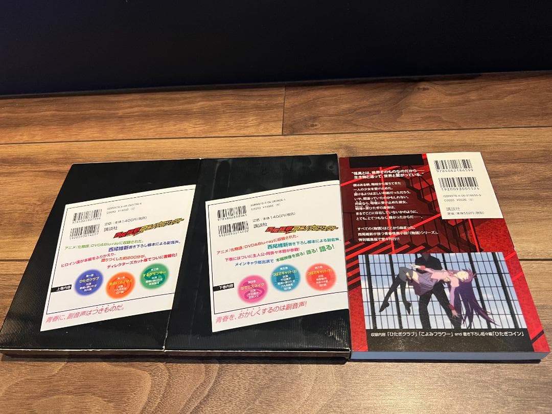 ラノベ　物語シリーズ 全巻　化物語等　３２巻