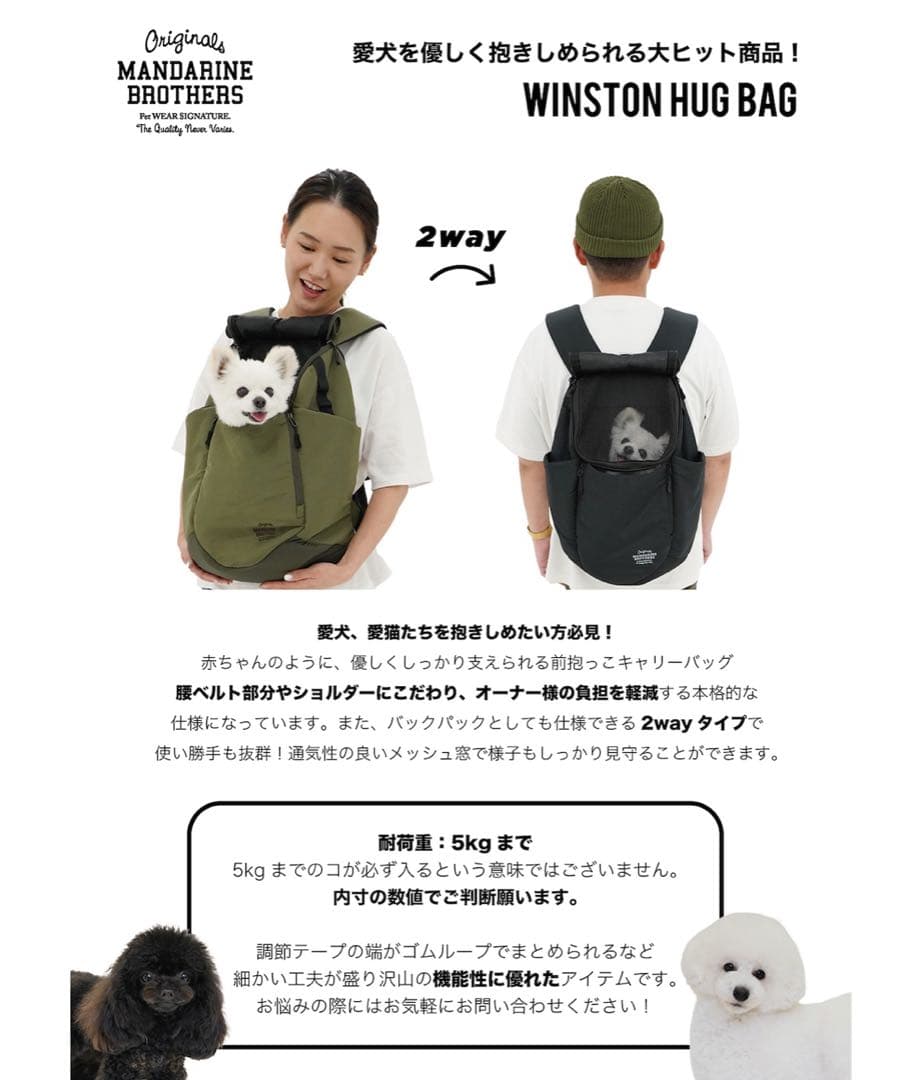 MANDARINE BROTHERS 2way キャリーバッグ
