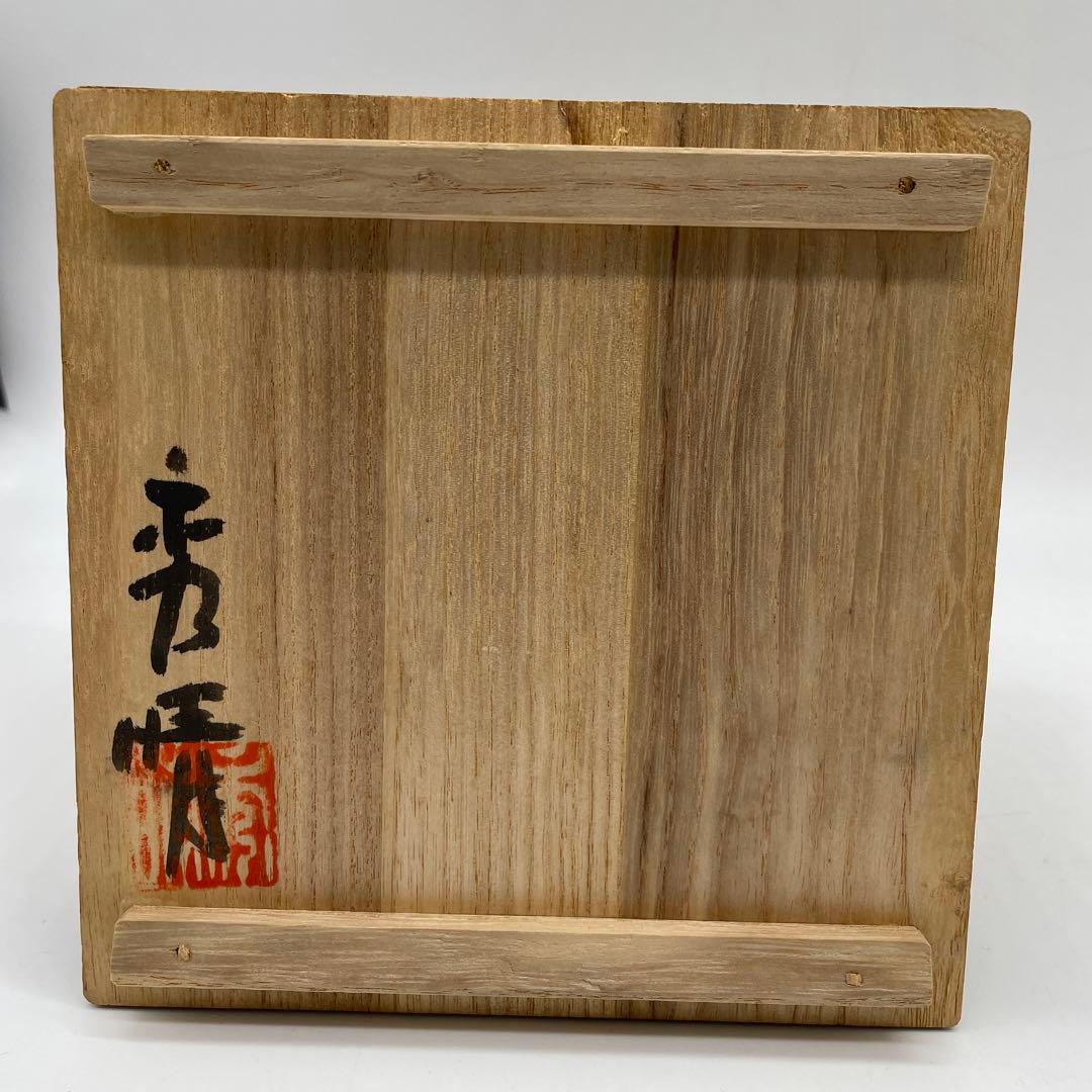 鳥取民藝　牛ノ戸焼　小林秀晴作　茶碗　抹茶茶碗　茶道具