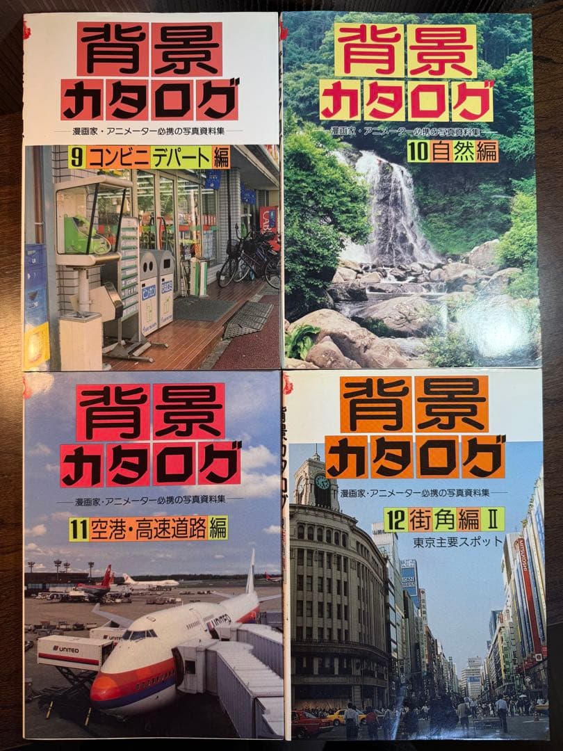 マール社　背景カタログ 全13巻セット