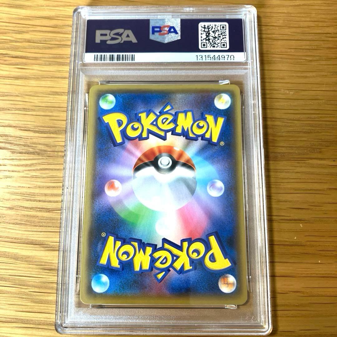 【PSA10】ピカチュウ YuNagaba長場雄 プロモ