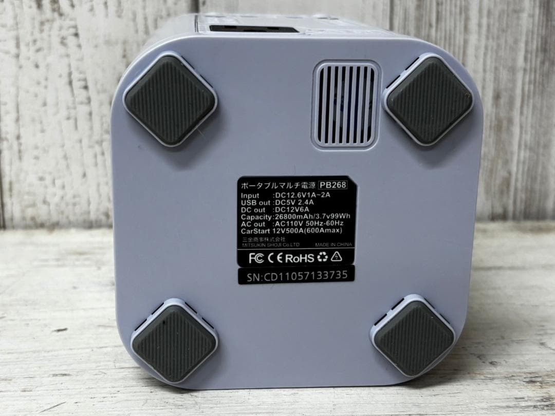 三金商事 ポータブルバッテリー PB268 モバイルバッテリー 防災 アウトドア