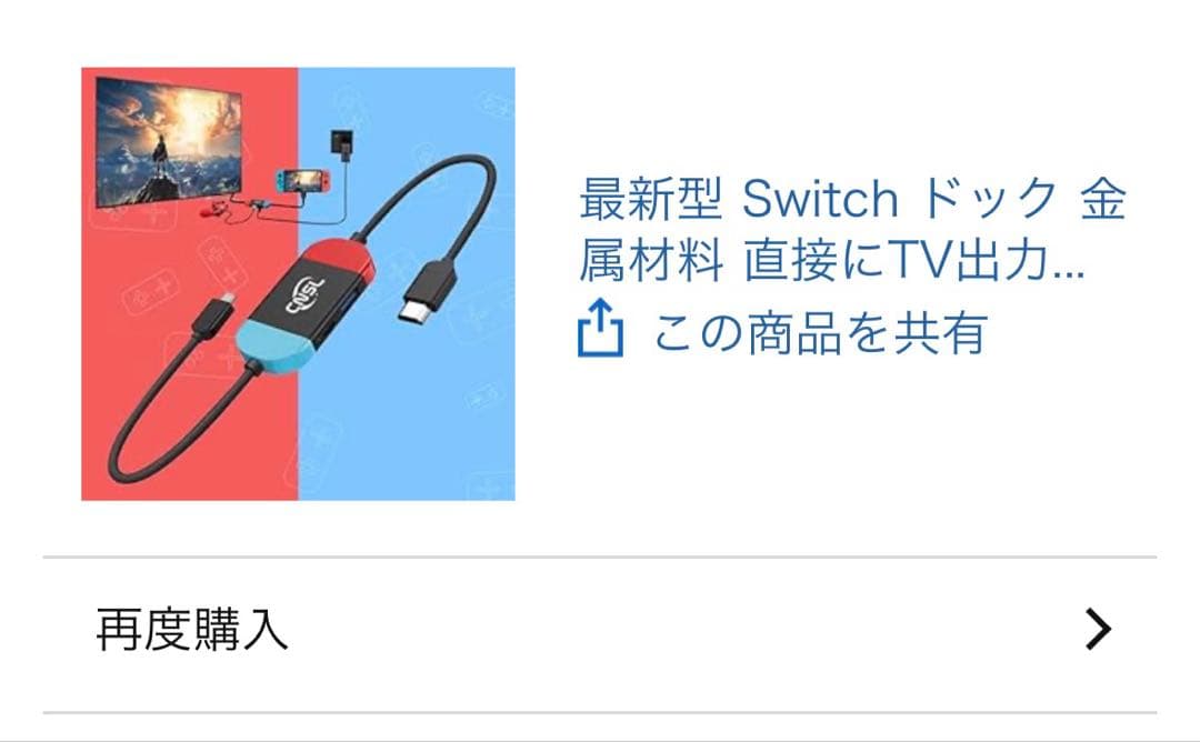 【中古】Nintendo Switch 本体 & 周辺機器