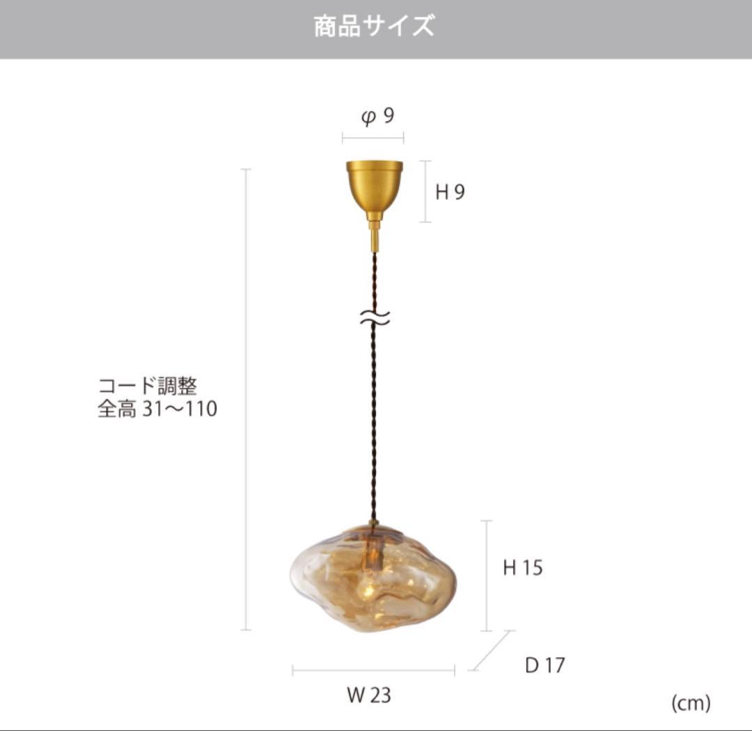 インターフォルム未使用ペンダントライト クリアガラス