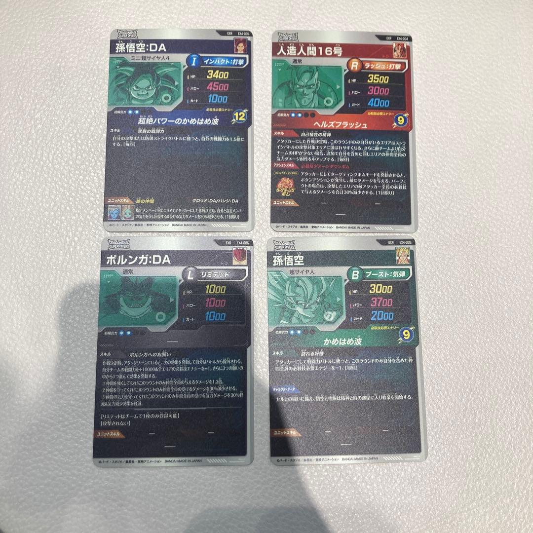 神龍エクストラレア　パラレル以外コンプ　ドラゴンボールスーパーダイバーズ