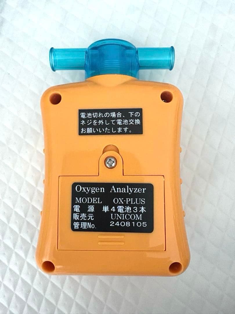 ユニコム 酸素濃度計 OX-PLUS