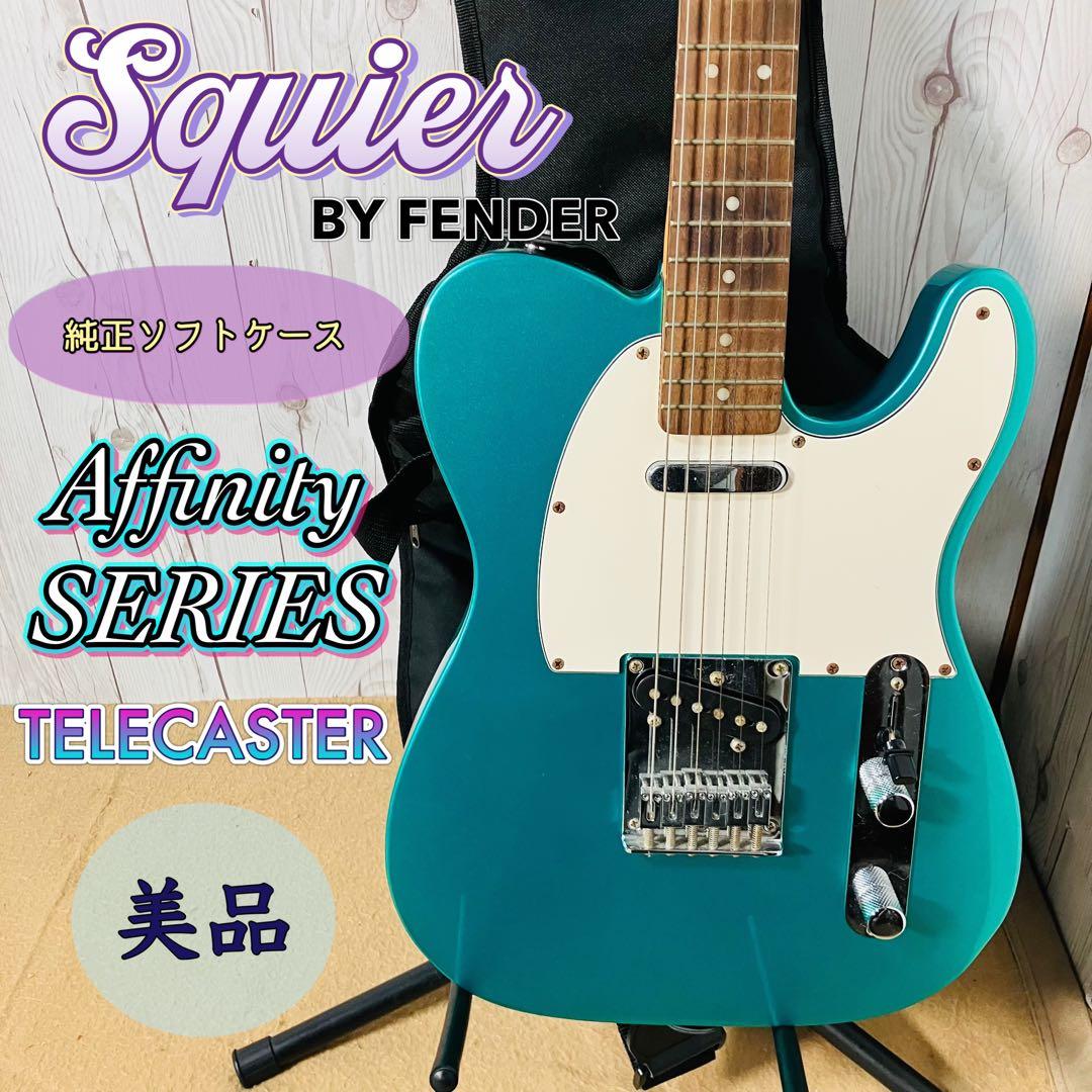 Squier Affinity Series Telecaster アクアブルー