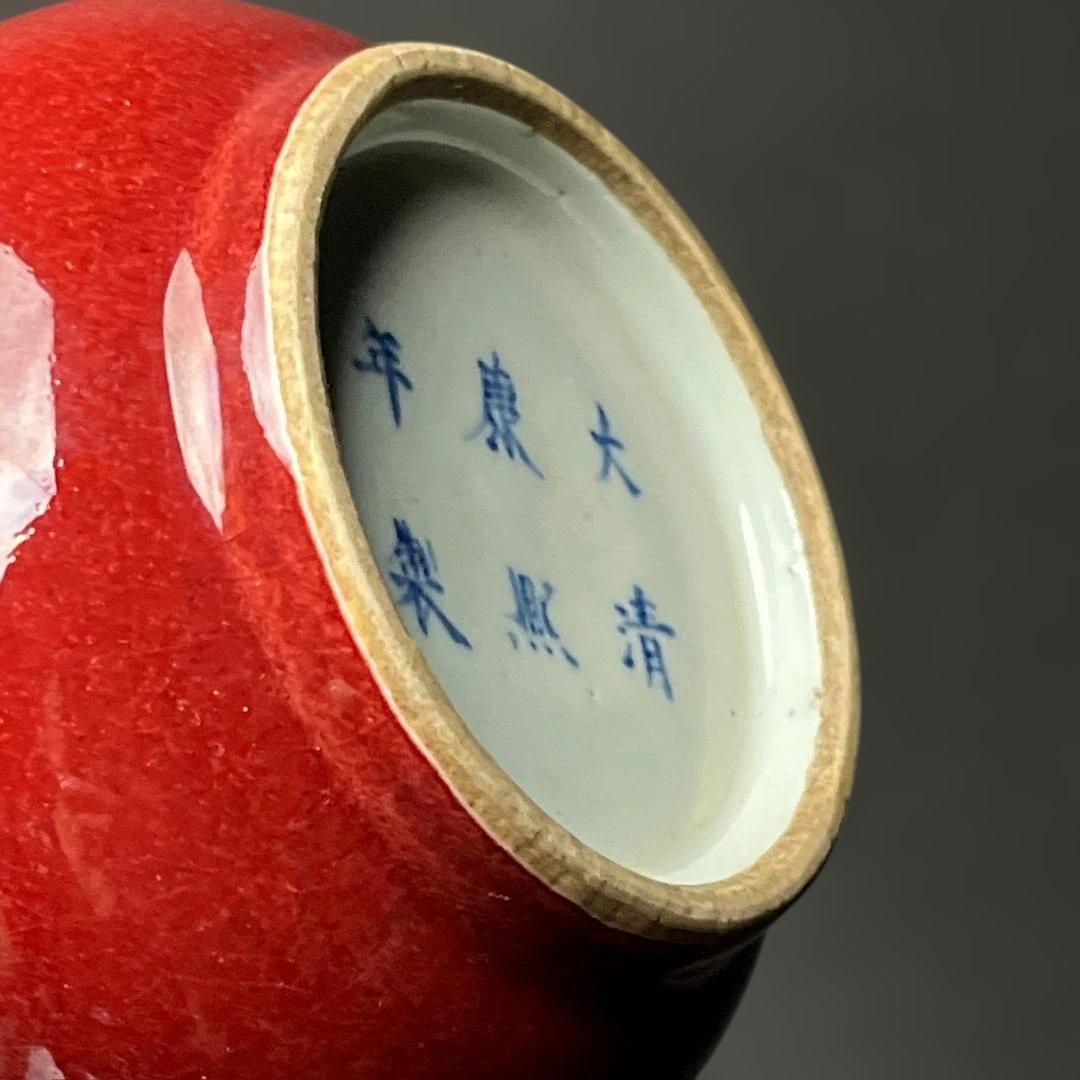 唐物 辰砂水丞 水洗 大清康煕年製 款 中国古玩 美術 SH89