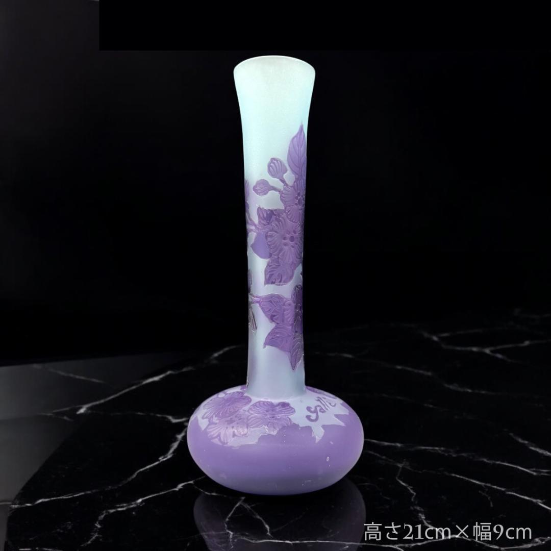 【証明書付】エミールガレ 花瓶 高さ21cm 幅9cm カメオ彫り