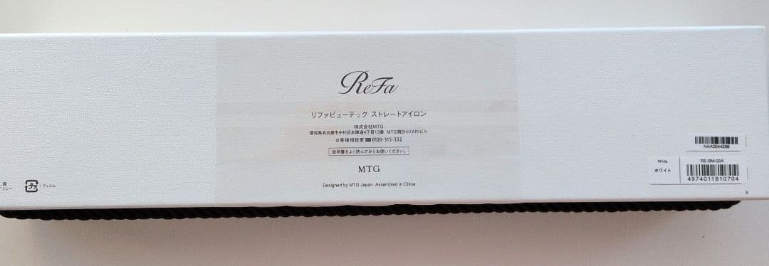 リファビューテック　ストレートアイロン