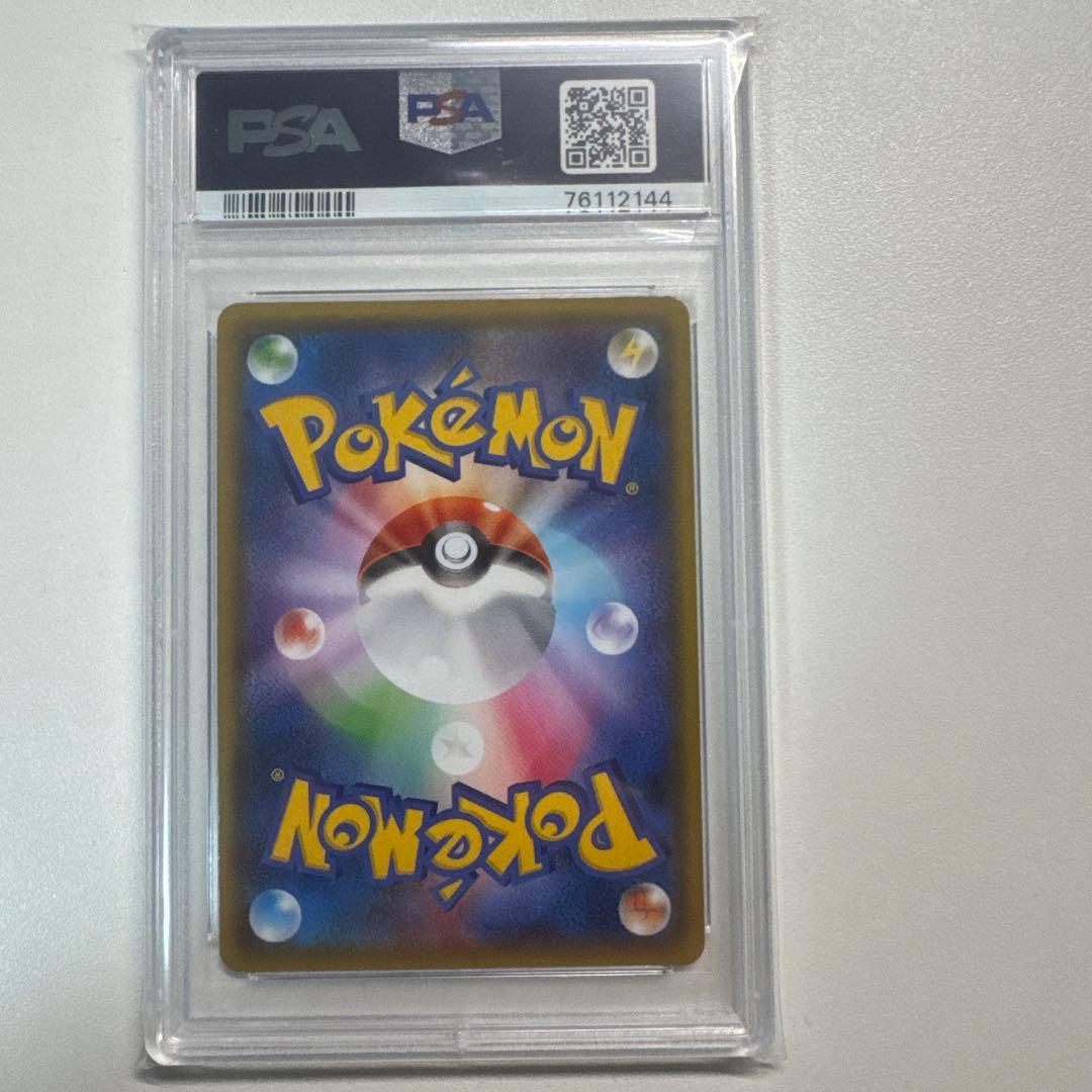 PSA10 ゾロアークGX SM8b 231/150 SSR 色違い