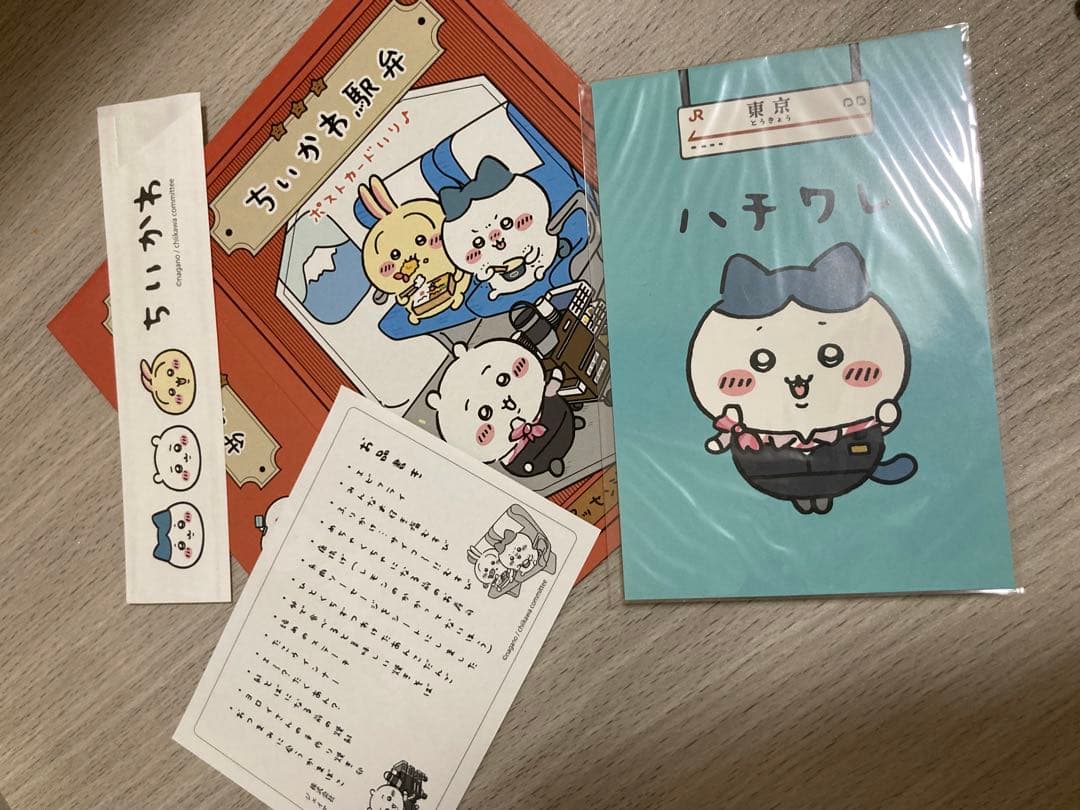 レアな限定品☆ちいかわ 東海道新幹線コラボ限定品