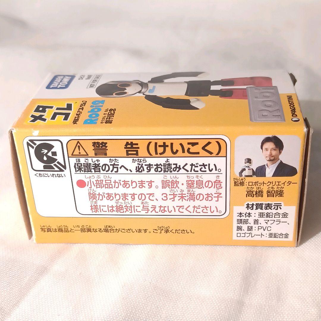 メタコレ ロビ2 ( 創刊記念 ) 非売品