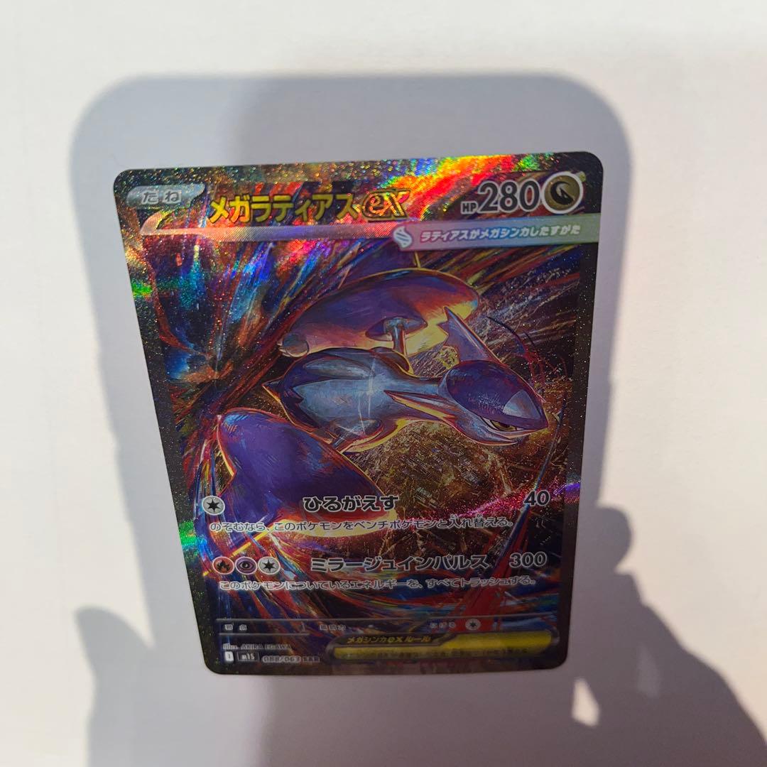 メガラティアスex sar