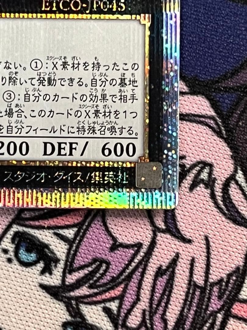 遊戯王 アロメルスの蟲惑魔 20thシク