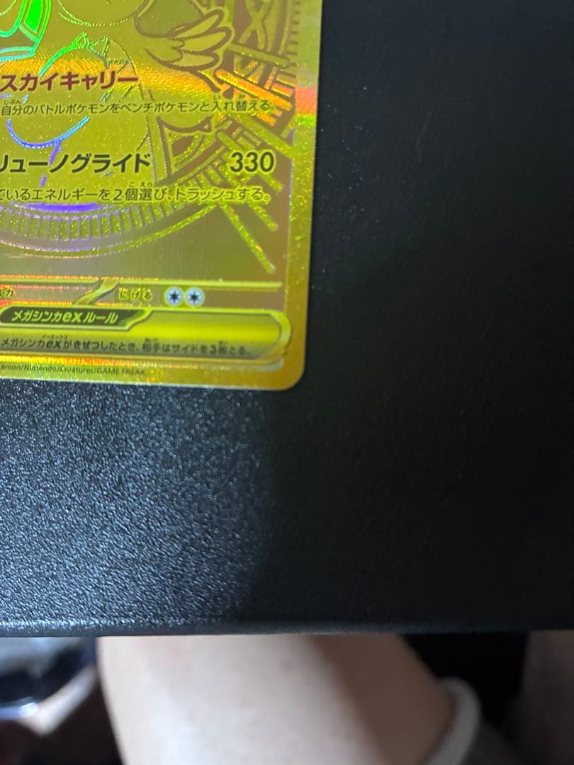 メガカイリューEX ゴールドカード