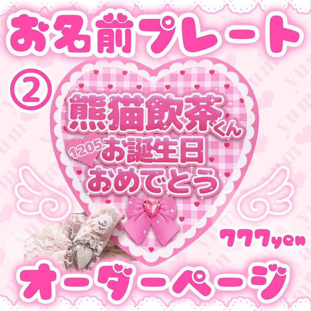 ♡オーダーページ♡【②ハートチェック（きらきら）】