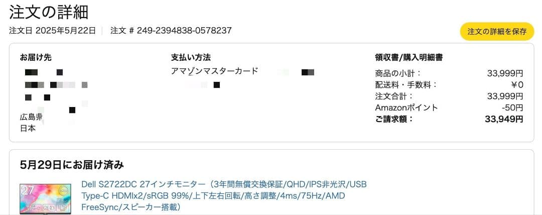 ★ほぼ未使用に近い★DELL 27インチモニターS2722DC (スピーカー付)