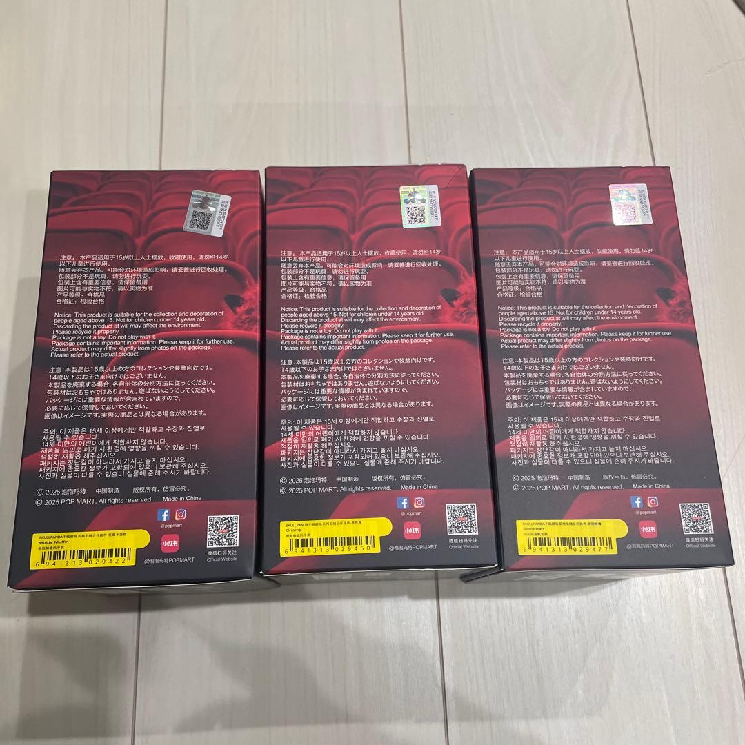 スカルパンダ SKULLPANDA You Found Me muffin