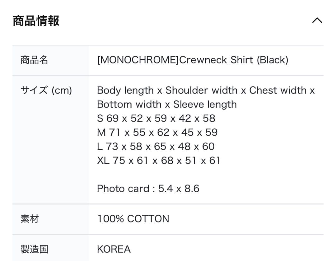 BTS POP-UP : MONOC Tote Bag スウェット 新品