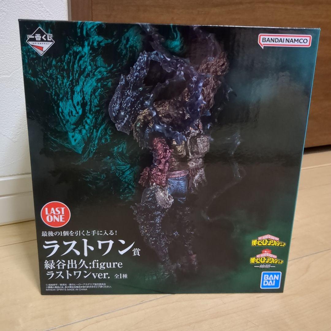 一番くじ僕のヒーローアカデミア　ラストワン賞緑谷出久♪