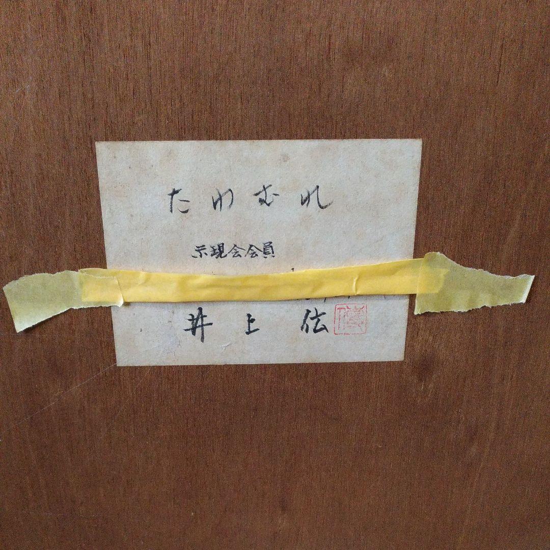 タイトル『たわむれ』