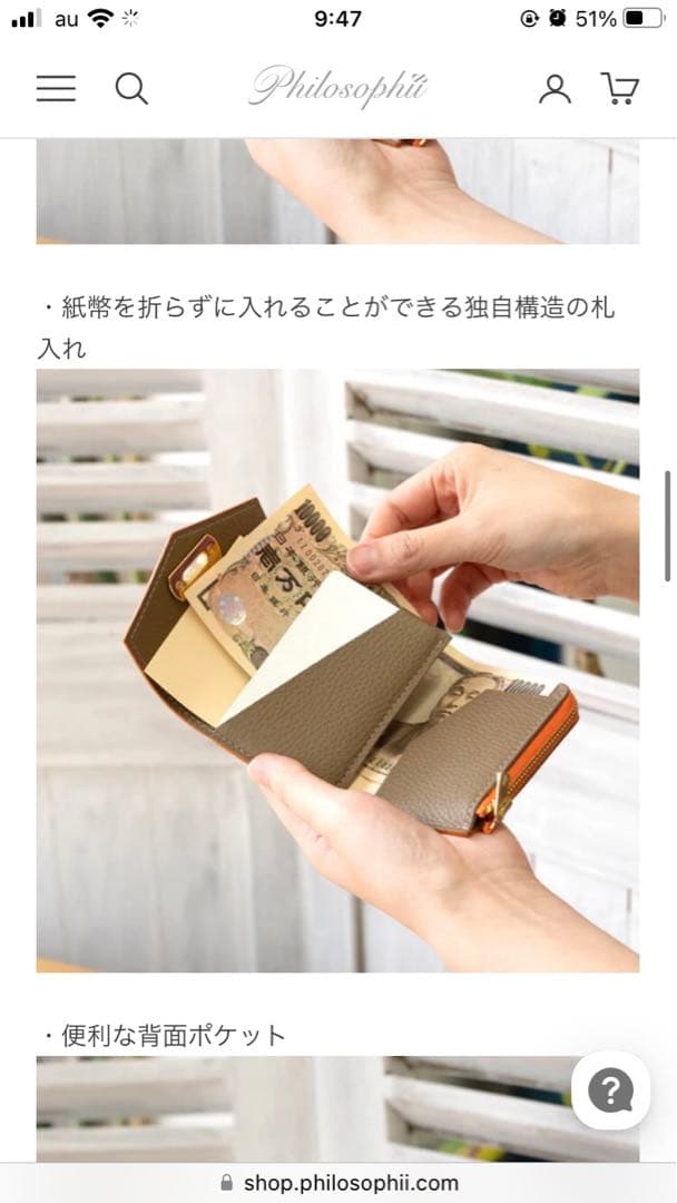 未使用レザーアトリエフィロソフィ三つ折り牛革財布ブラック