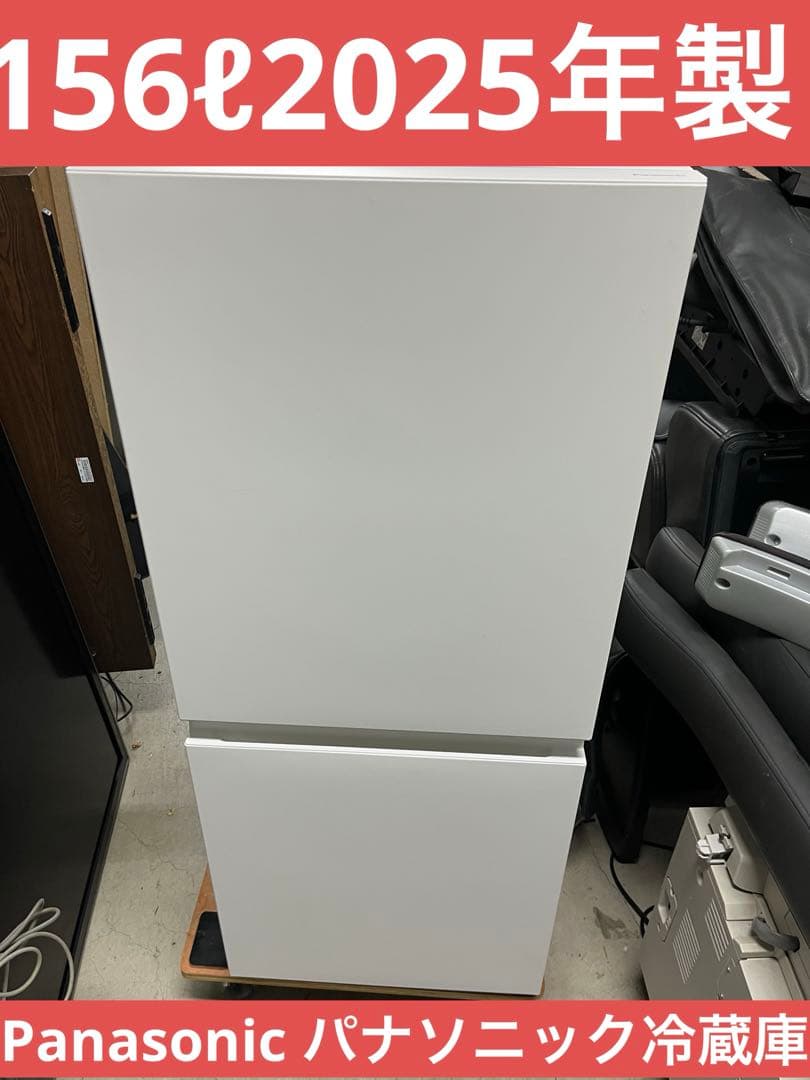 Panasonic パナソニック　冷蔵庫NR-B16C2-W 2025年製　T